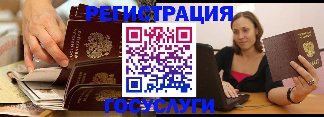 временная регистрация законно в Волоколамске