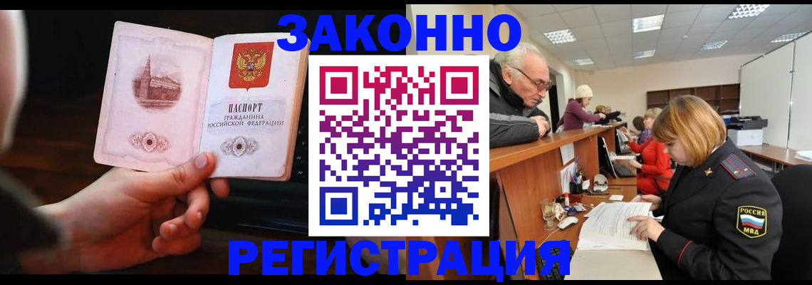 миграционный учет в Волоколамске