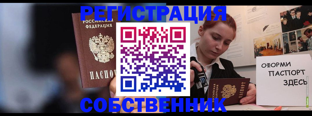 прописка в Волоколамске